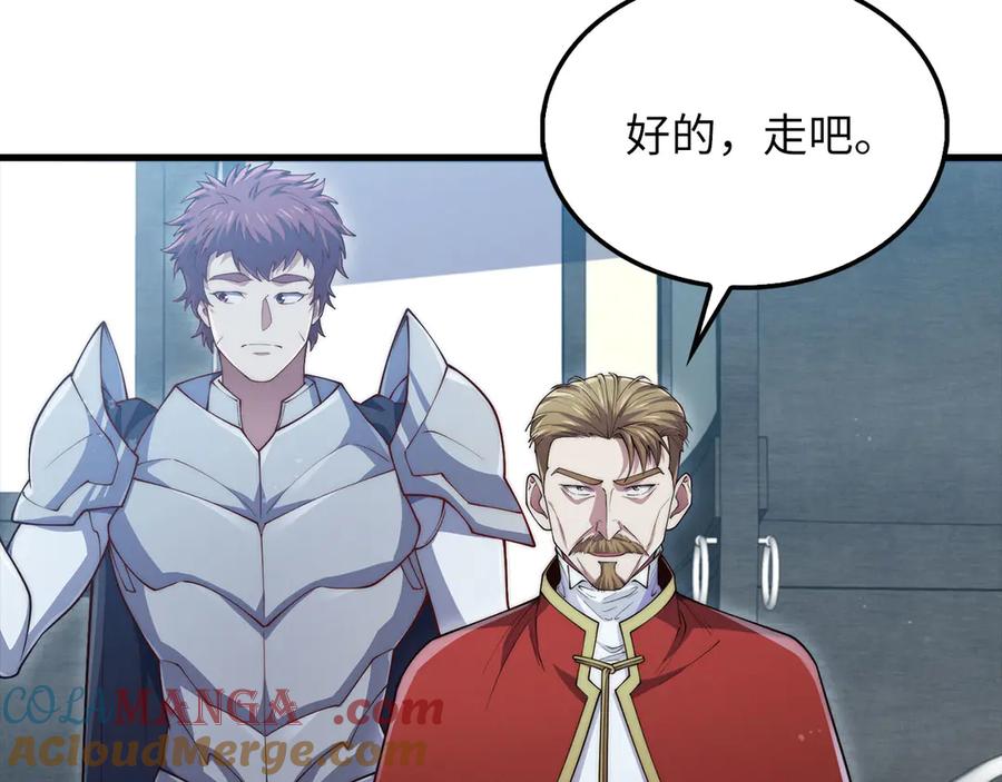 领主大人的金币用不完 - 第144话 伪装 - 第129张图