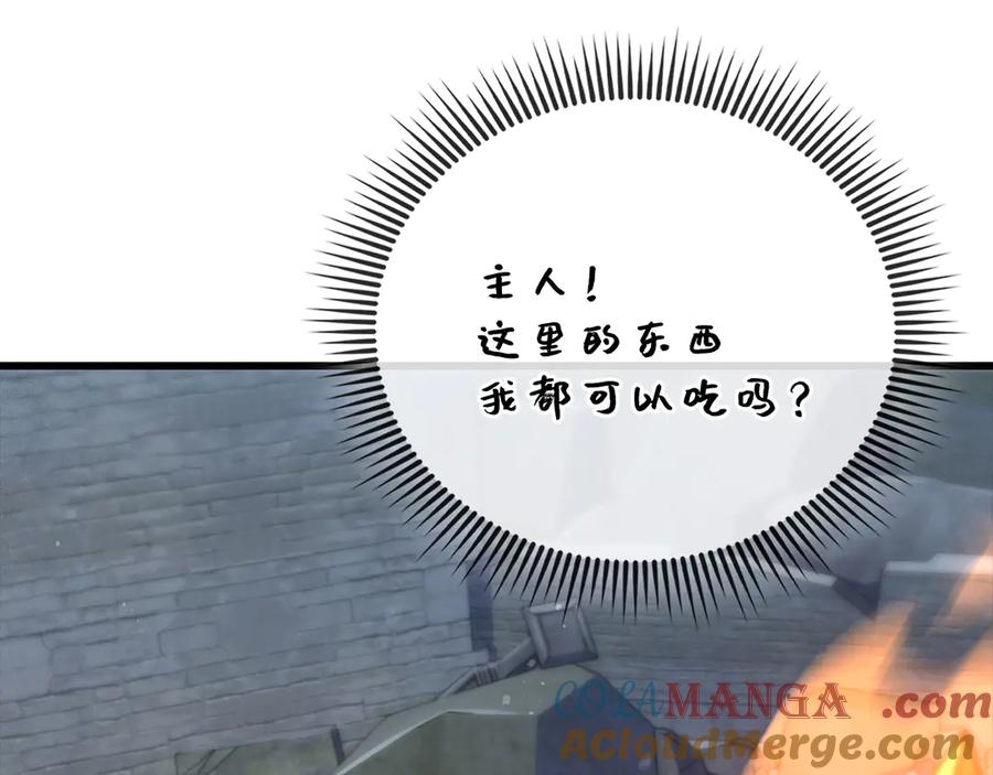 领主大人的金币用不完 - 第146话 艾害互助会 - 第29张图