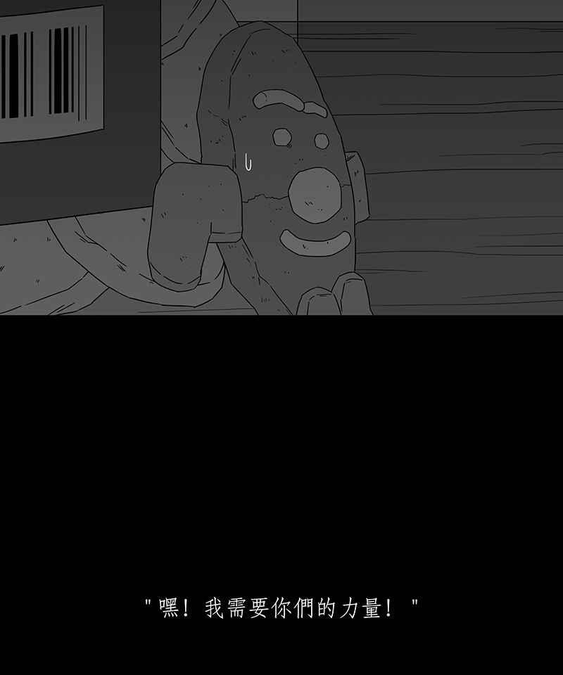 黑盒子 [第183话] 快克饼饼(4) 第10页
