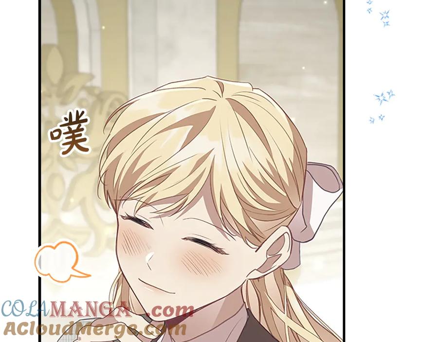 奶萌魔力小公主 第181话 酒窝很可爱 第49页