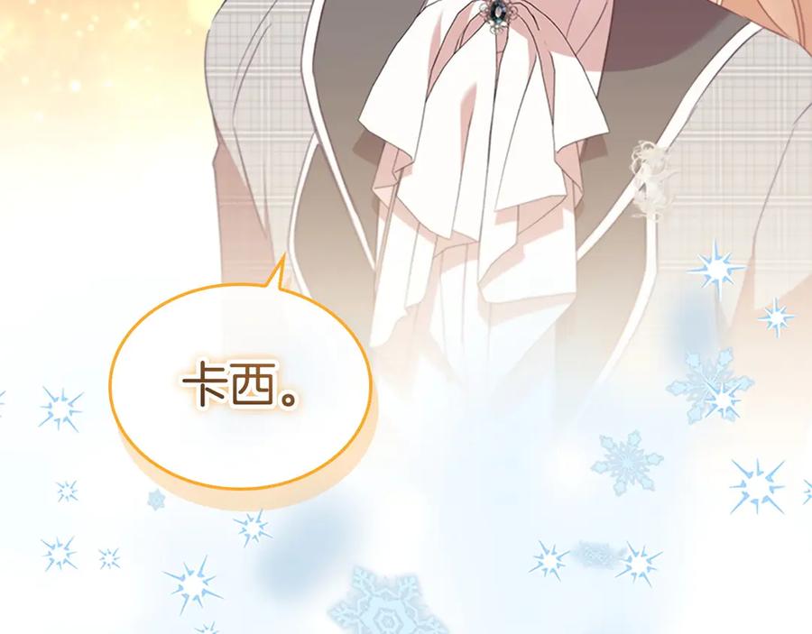 奶萌魔力小公主 第181话 酒窝很可爱 第43页