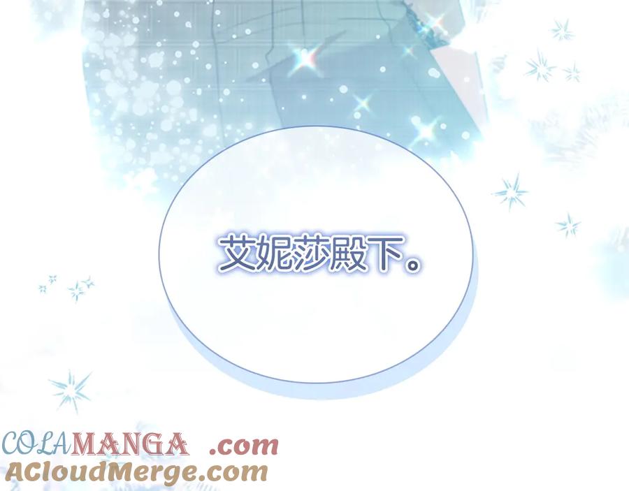 奶萌魔力小公主 第181话 酒窝很可爱 第41页