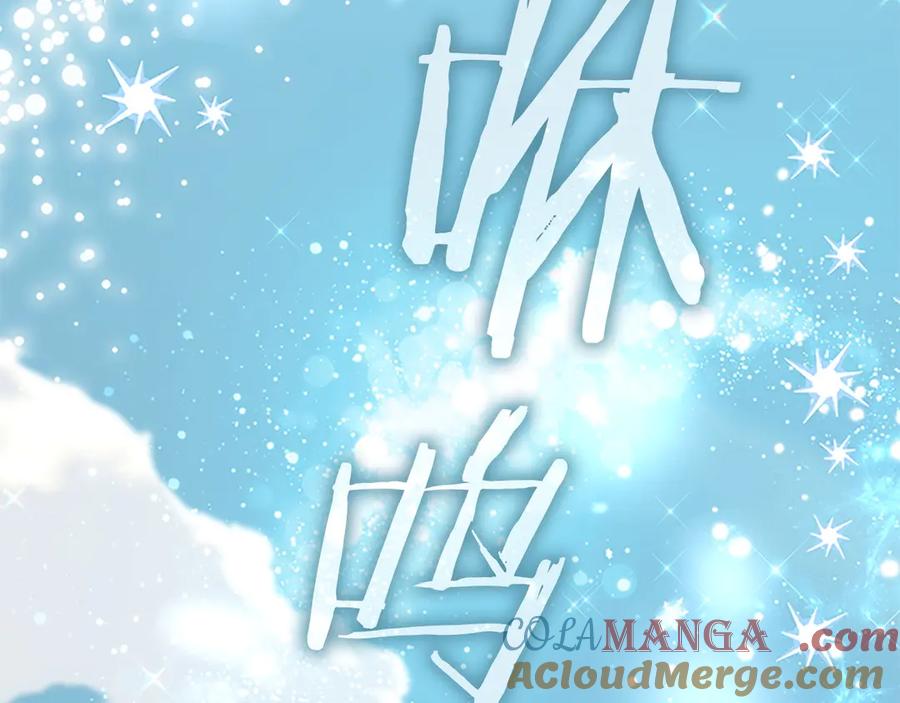 奶萌魔力小公主 第181话 酒窝很可爱 第37页