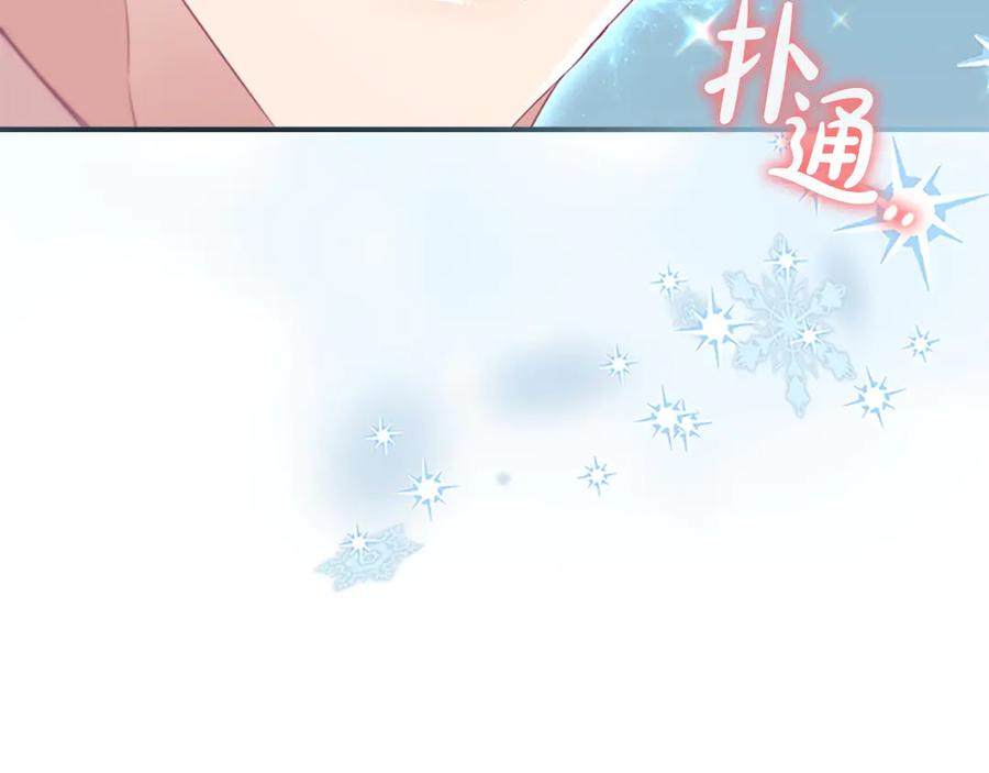 奶萌魔力小公主 第181话 酒窝很可爱 第46页