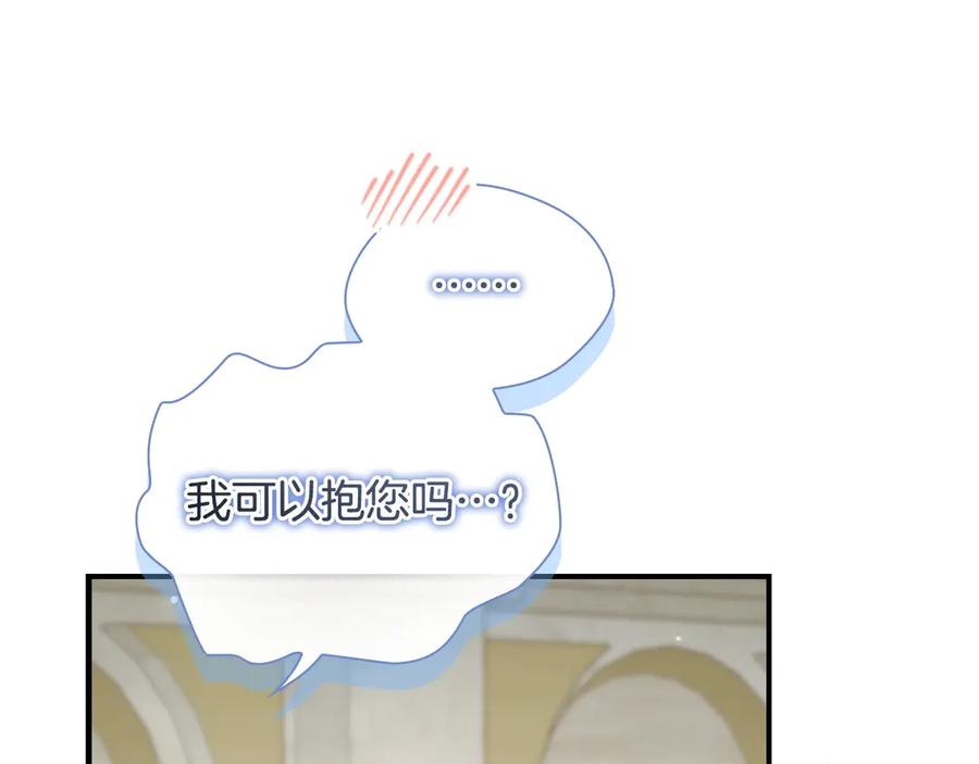 奶萌魔力小公主 第181话 酒窝很可爱 第48页