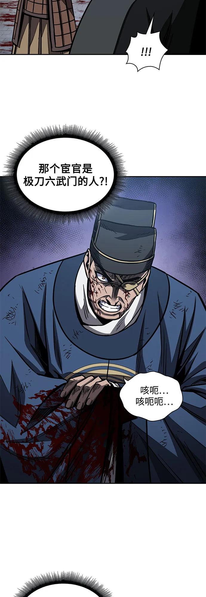 《某天成为魔神》190. 第66章 皇宫中的隐秘势力（2） 第50页