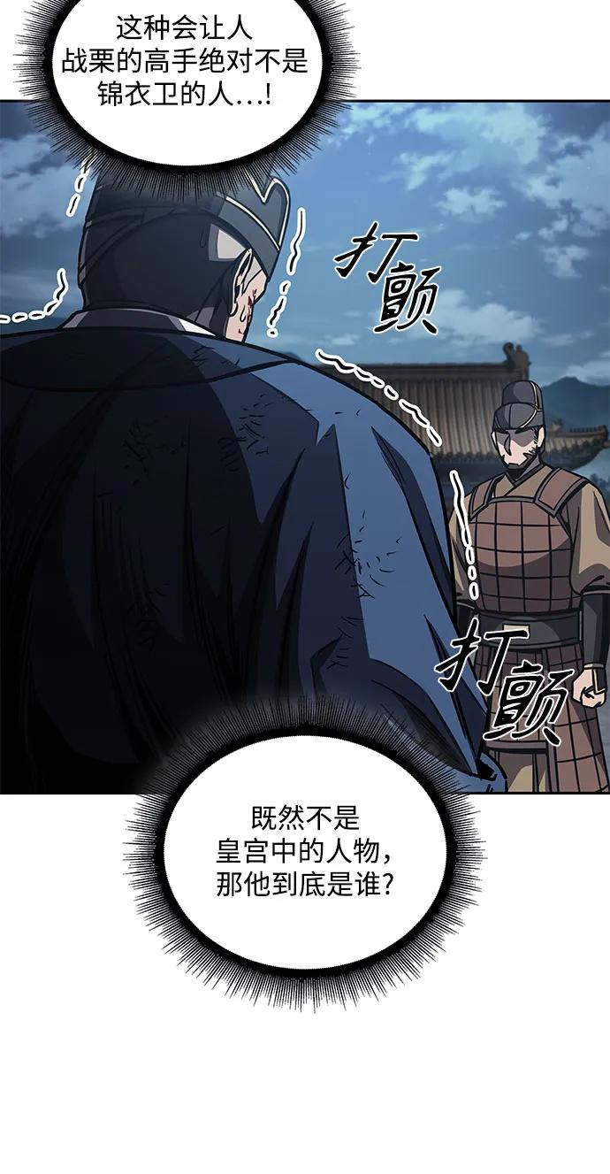 《某天成为魔神》190. 第66章 皇宫中的隐秘势力（2） 第51页