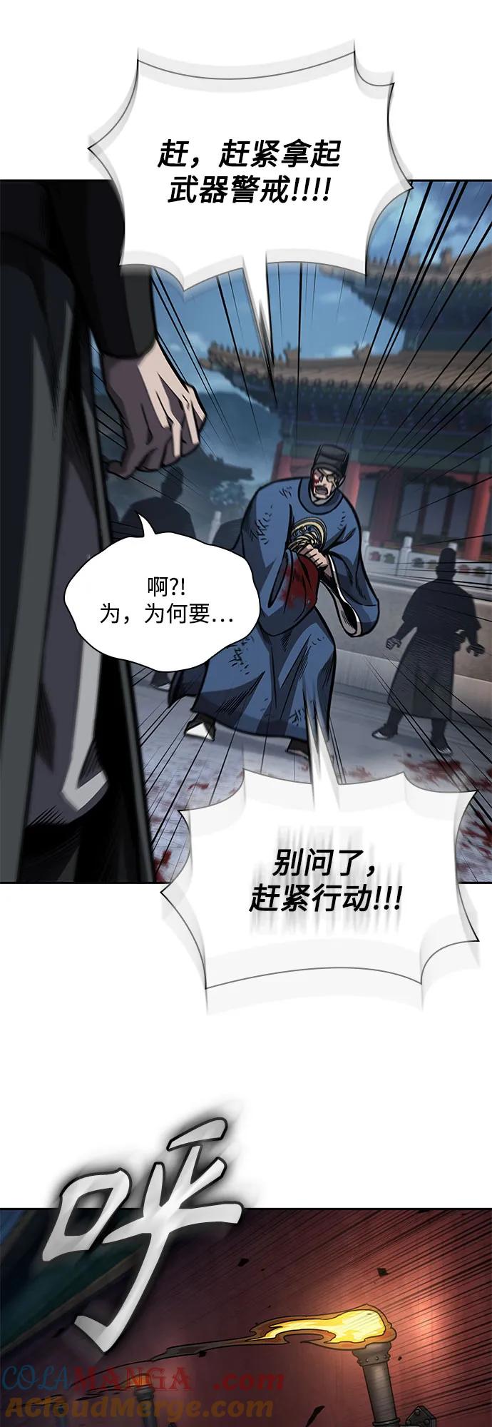《某天成为魔神》190. 第66章 皇宫中的隐秘势力（2） 第55页