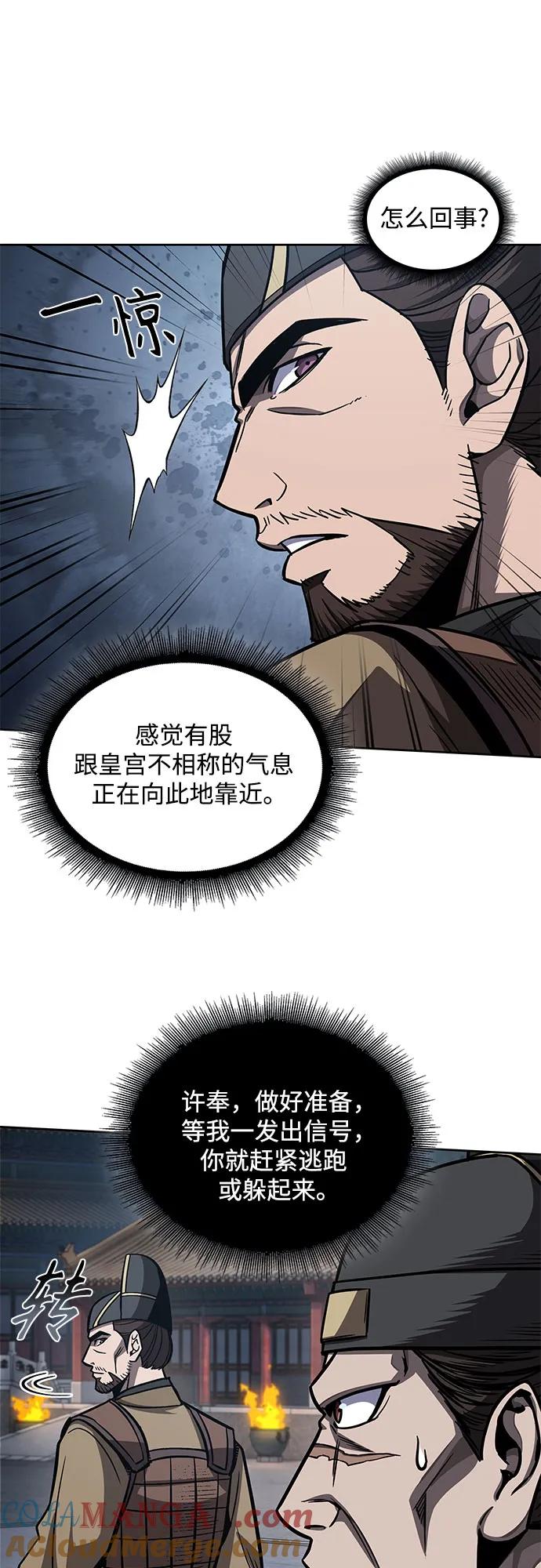 《某天成为魔神》190. 第66章 皇宫中的隐秘势力（2） 第52页