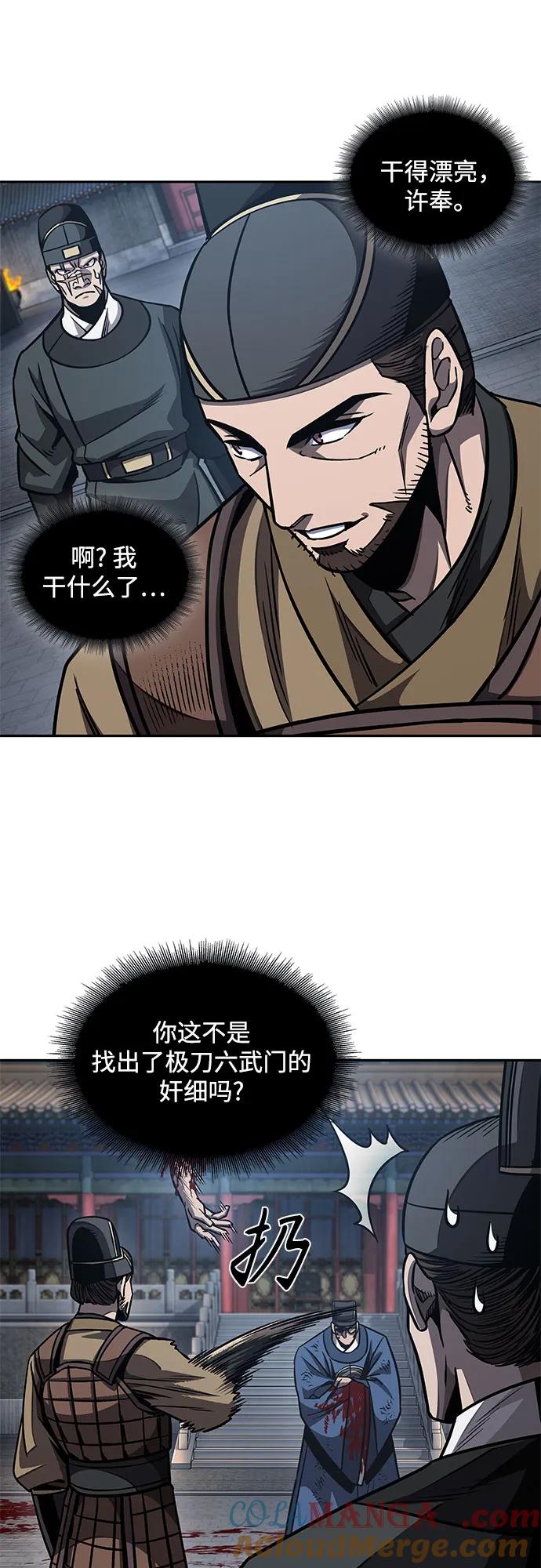 《某天成为魔神》190. 第66章 皇宫中的隐秘势力（2） 第49页
