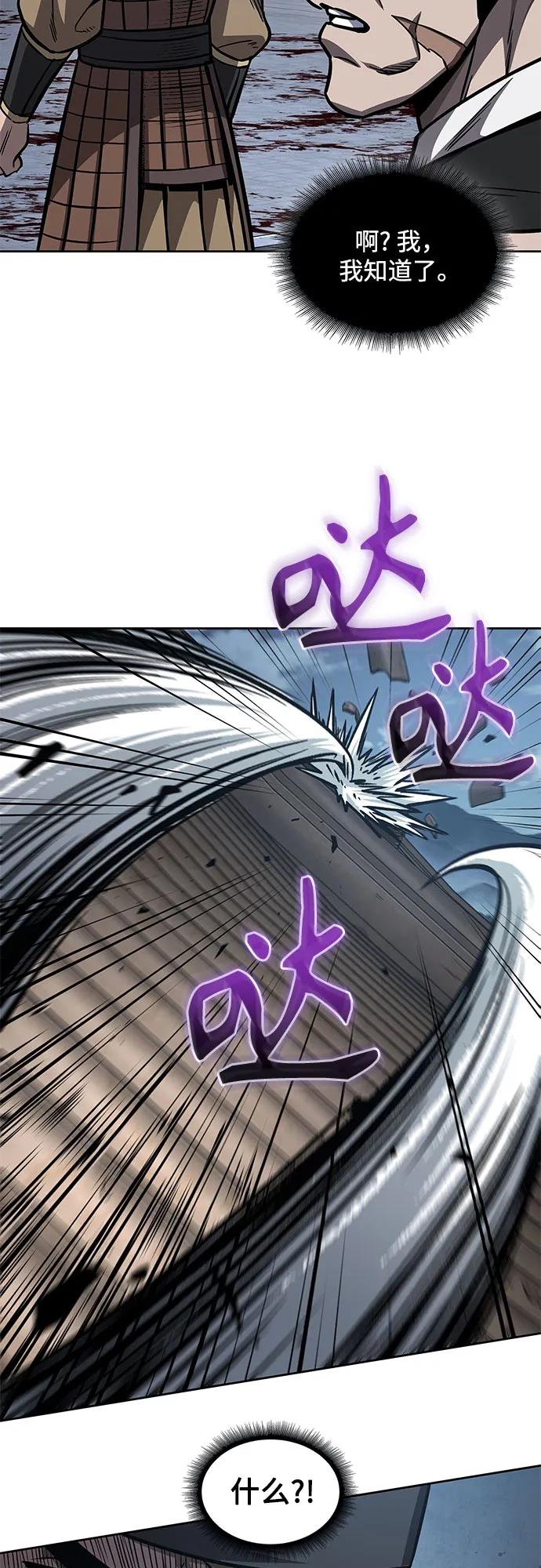 《某天成为魔神》190. 第66章 皇宫中的隐秘势力（2） 第53页