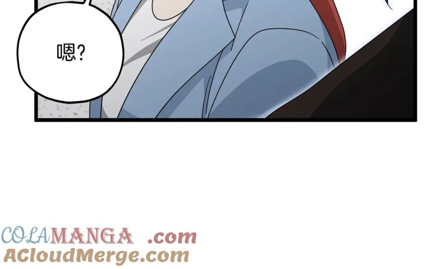 我爸太强了！ - 第190话 粉丝俱乐部 - 第145张图