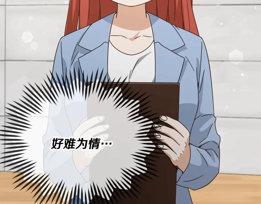 我爸太强了！ - 第190话 粉丝俱乐部 - 第123张图