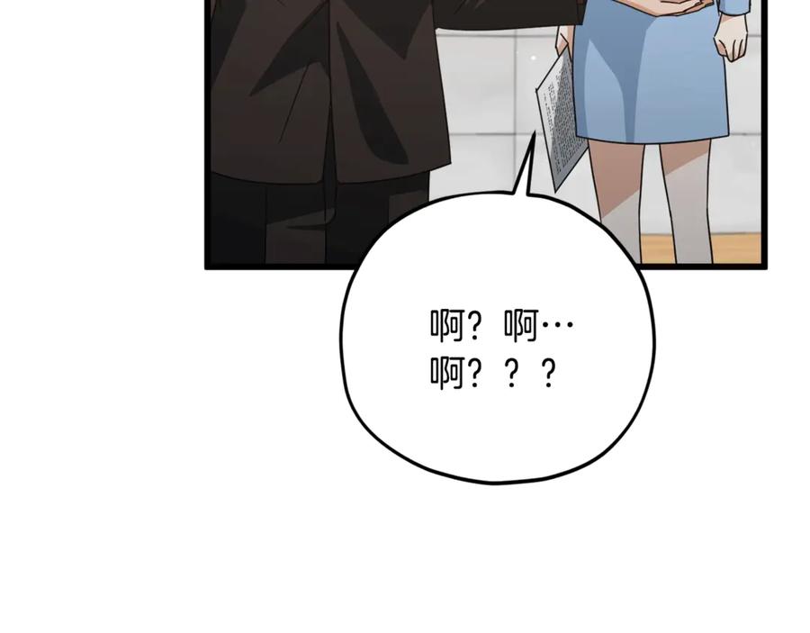 我爸太强了！ - 第190话 粉丝俱乐部 - 第135张图