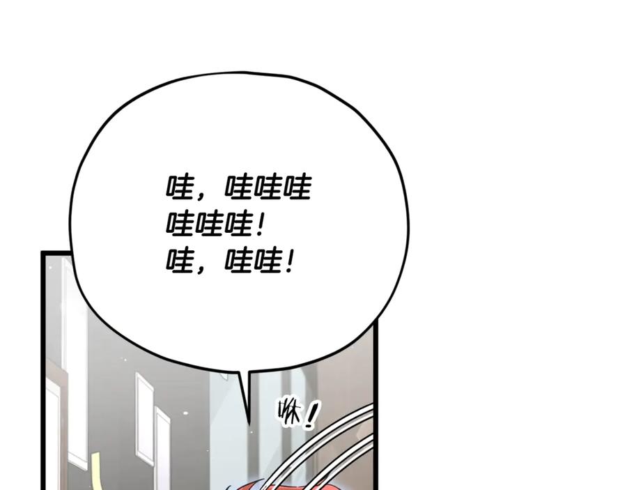 我爸太强了！ - 第190话 粉丝俱乐部 - 第152张图