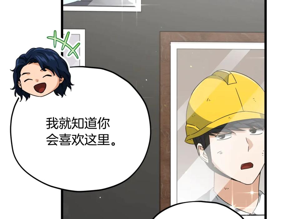 我爸太强了！ - 第190话 粉丝俱乐部 - 第155张图