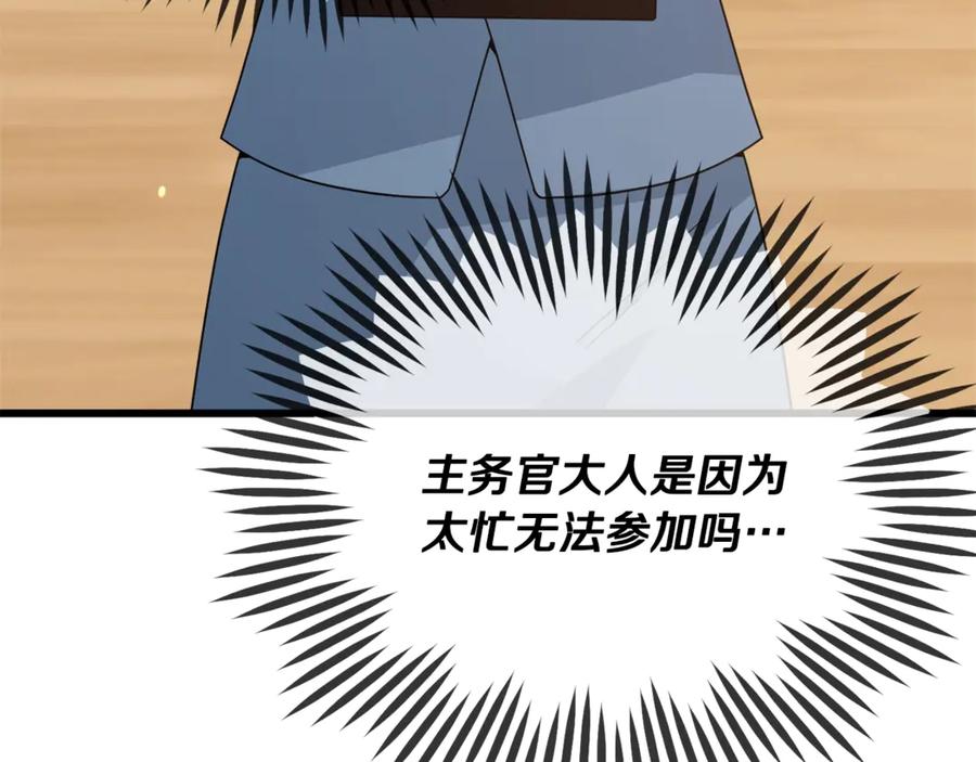 我爸太强了！ - 第190话 粉丝俱乐部 - 第124张图