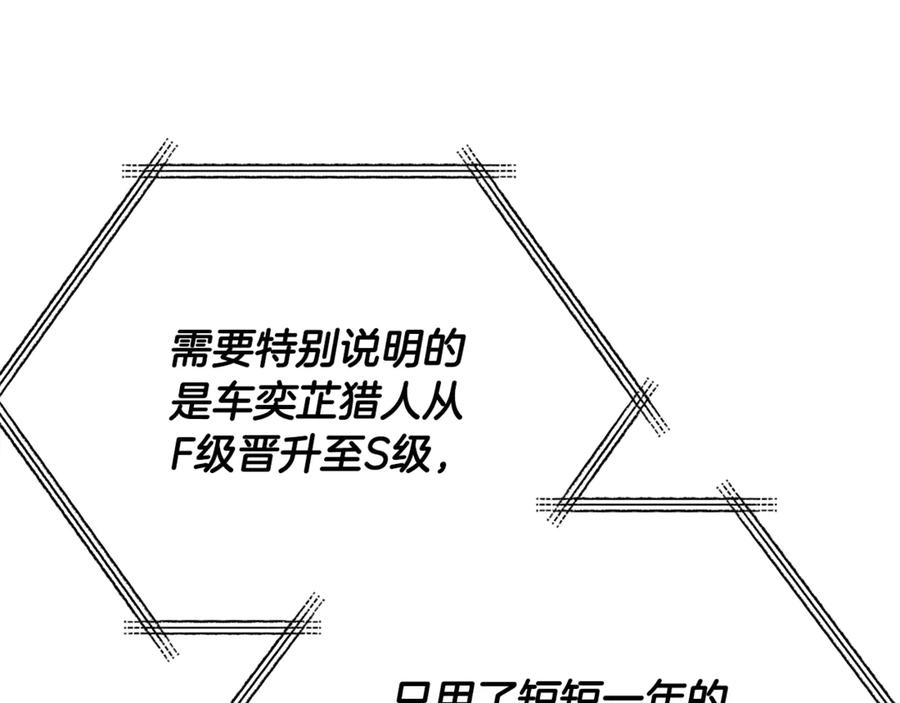 我爸太强了！ - 第190话 粉丝俱乐部 - 第114张图