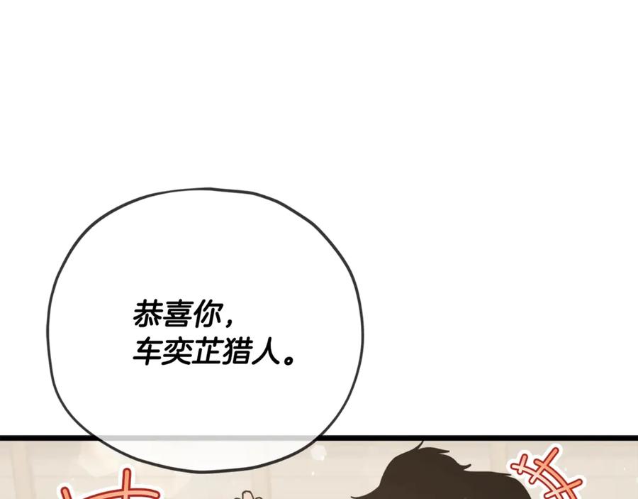 我爸太强了！ - 第190话 粉丝俱乐部 - 第128张图