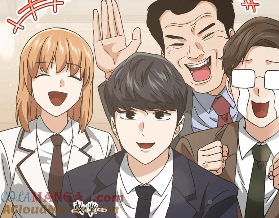 我爸太强了！ - 第190话 粉丝俱乐部 - 第129张图