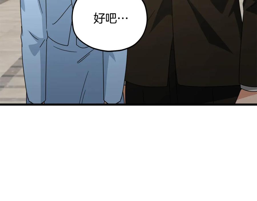 我爸太强了！ - 第190话 粉丝俱乐部 - 第142张图