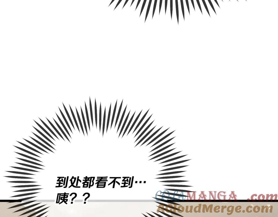 我爸太强了！ - 第190话 粉丝俱乐部 - 第125张图