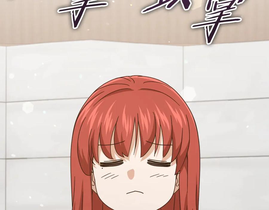 我爸太强了！ - 第190话 粉丝俱乐部 - 第122张图