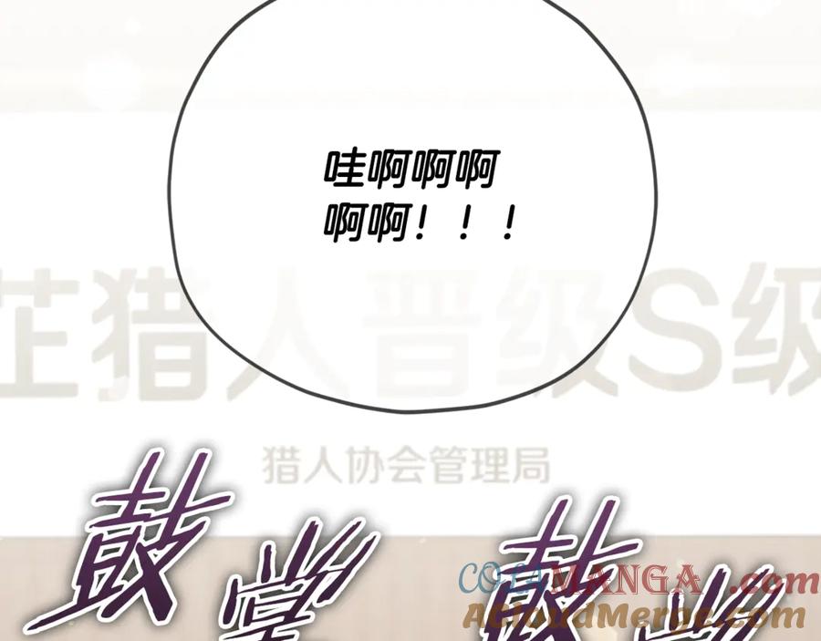 我爸太强了！ - 第190话 粉丝俱乐部 - 第121张图