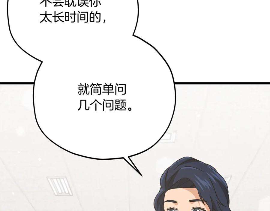 我爸太强了！ - 第190话 粉丝俱乐部 - 第140张图