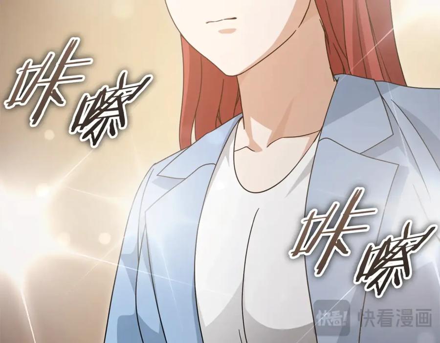 我爸太强了！ - 第190话 粉丝俱乐部 - 第116张图