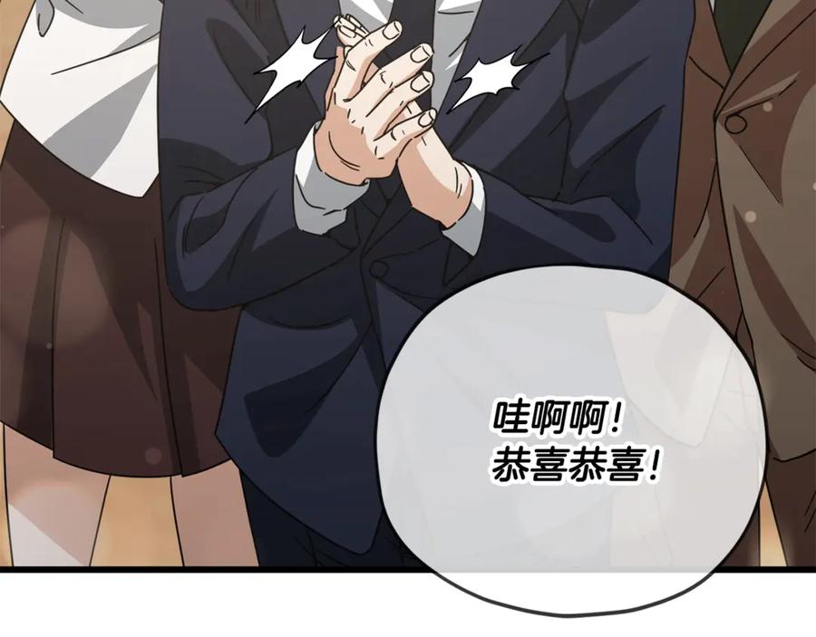 我爸太强了！ - 第190话 粉丝俱乐部 - 第130张图