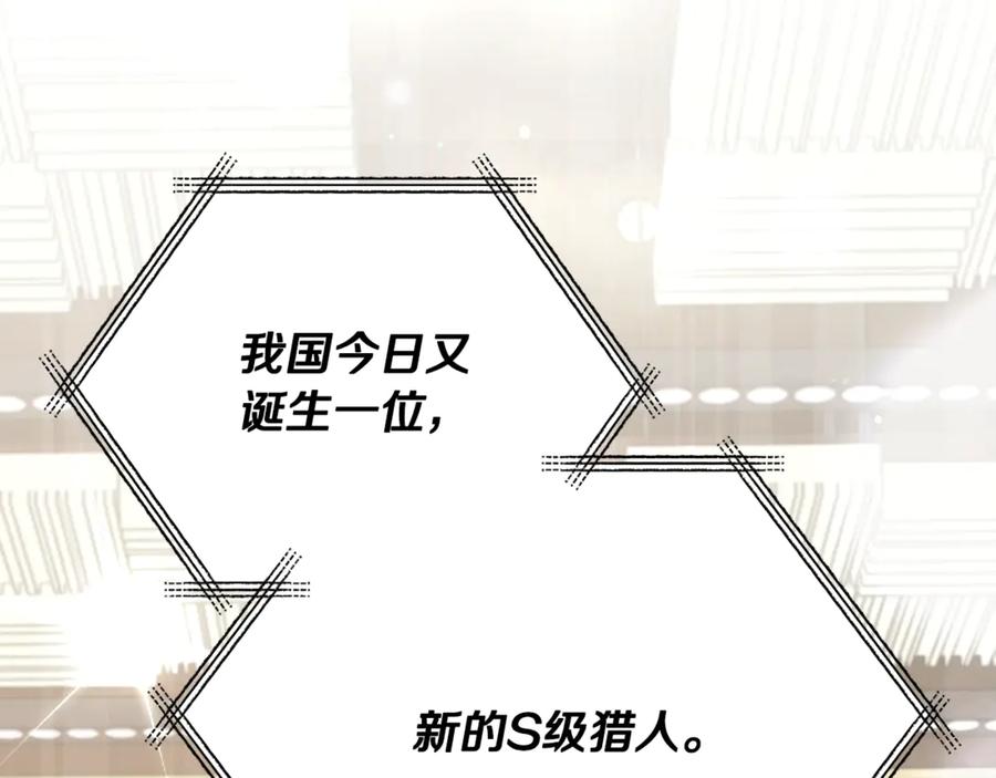 我爸太强了！ - 第190话 粉丝俱乐部 - 第111张图