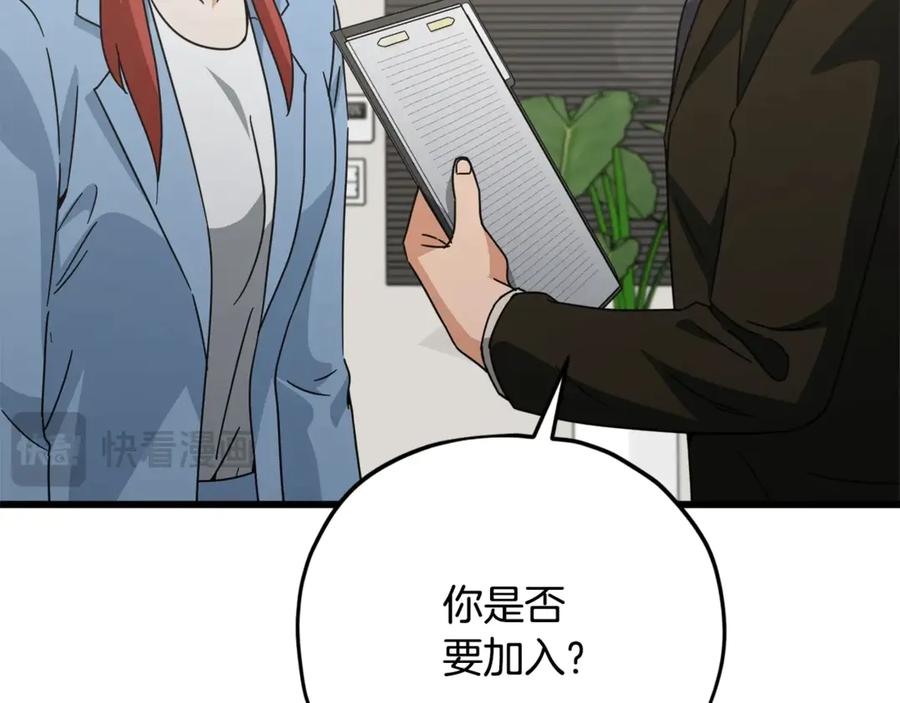 我爸太强了！ - 第190话 粉丝俱乐部 - 第159张图