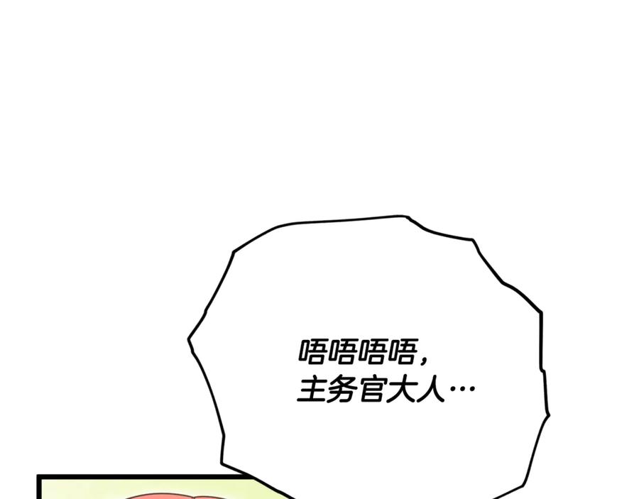 我爸太强了！ - 第190话 粉丝俱乐部 - 第131张图