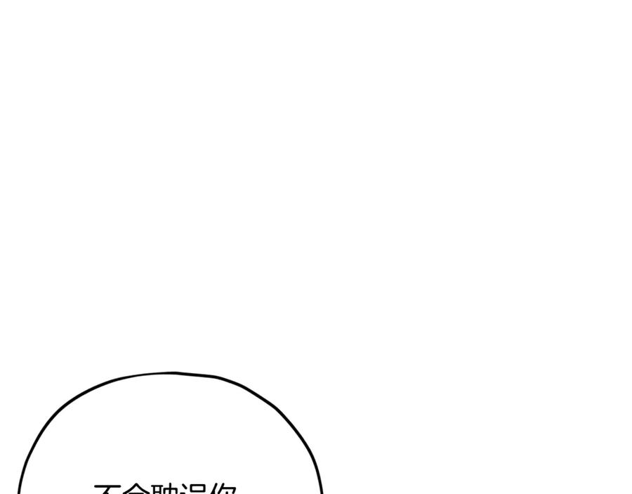 我爸太强了！ - 第190话 粉丝俱乐部 - 第139张图