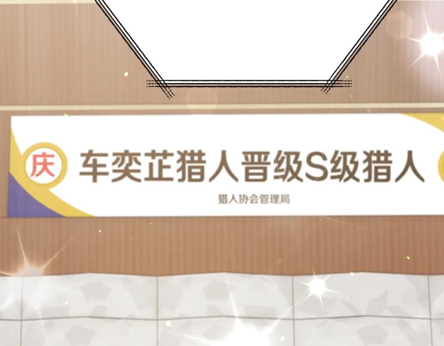 我爸太强了！ - 第190话 粉丝俱乐部 - 第112张图