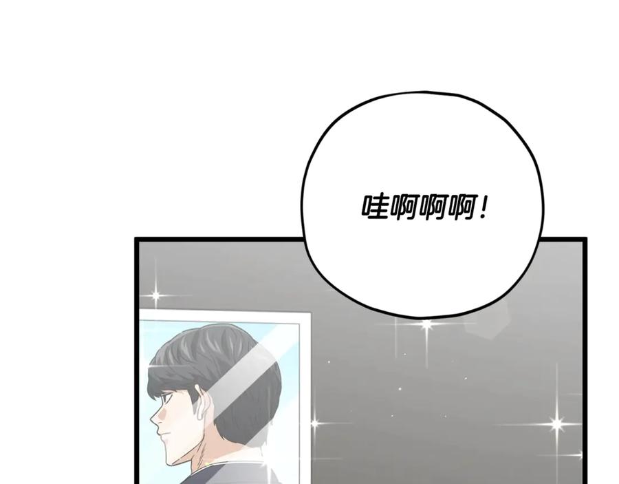 我爸太强了！ - 第190话 粉丝俱乐部 - 第154张图