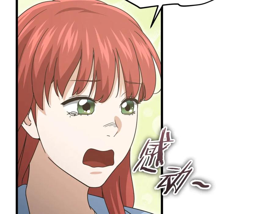 我爸太强了！ - 第190话 粉丝俱乐部 - 第132张图