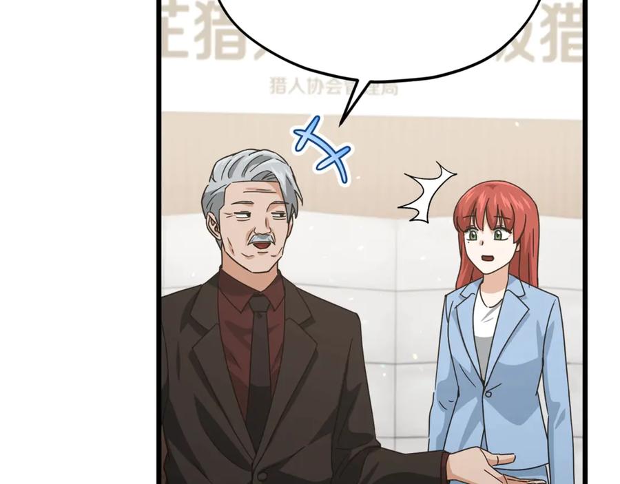 我爸太强了！ - 第190话 粉丝俱乐部 - 第134张图