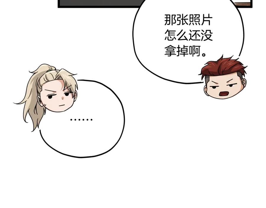 我爸太强了！ - 第190话 粉丝俱乐部 - 第156张图