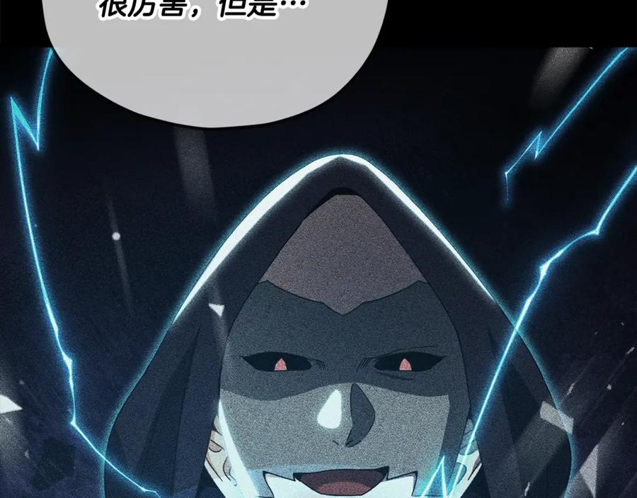 我爸太强了！ - 第191话 高深莫测的男人 - 第42张图