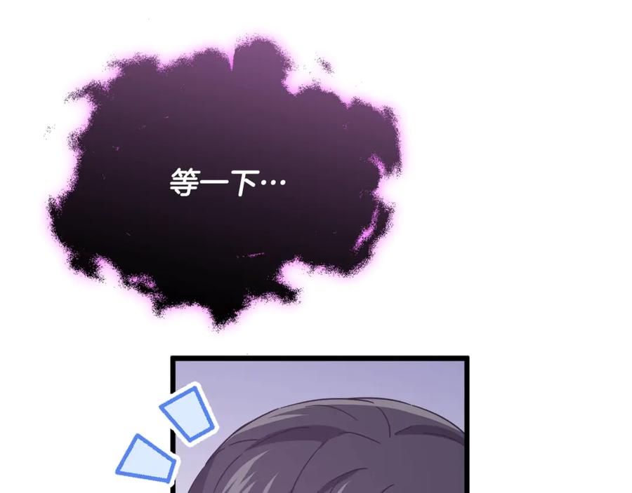 我爸太强了！ - 第191话 高深莫测的男人 - 第55张图