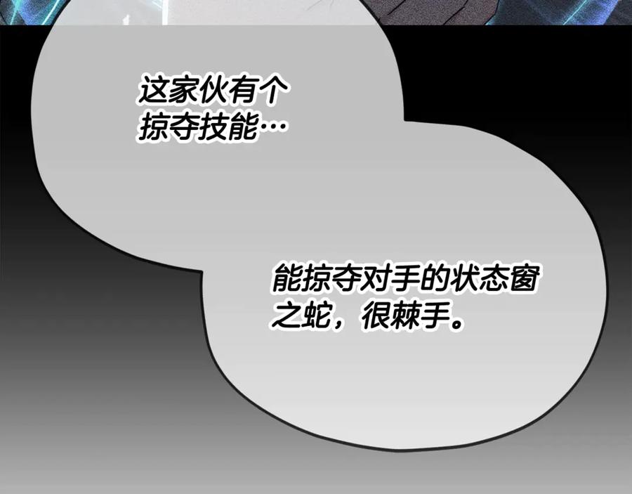 我爸太强了！ - 第191话 高深莫测的男人 - 第44张图