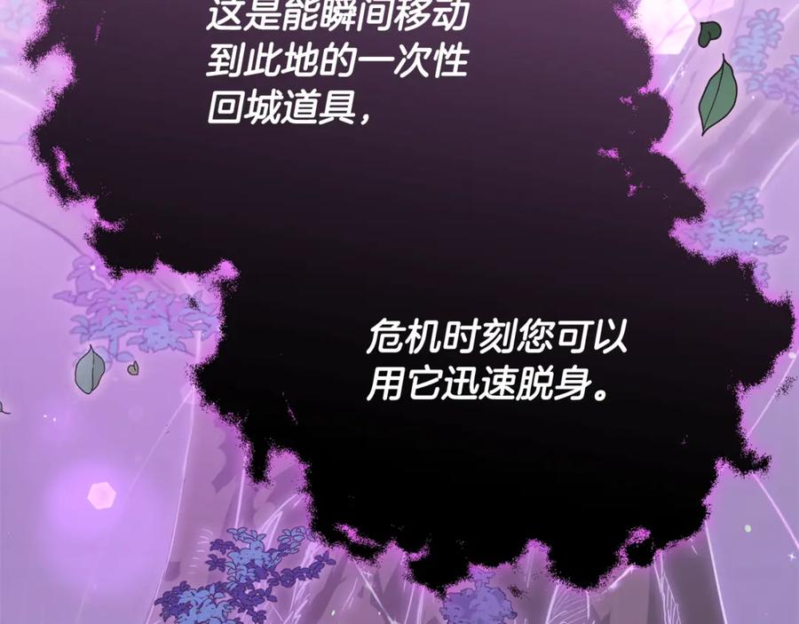 我爸太强了！ - 第191话 高深莫测的男人 - 第60张图