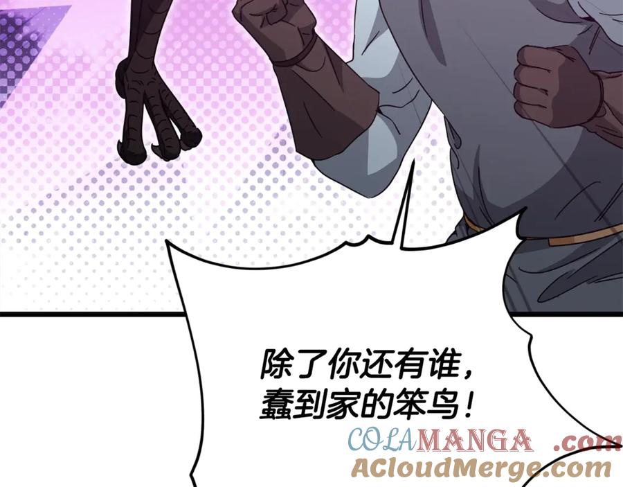 我爸太强了！ - 第191话 高深莫测的男人 - 第17张图