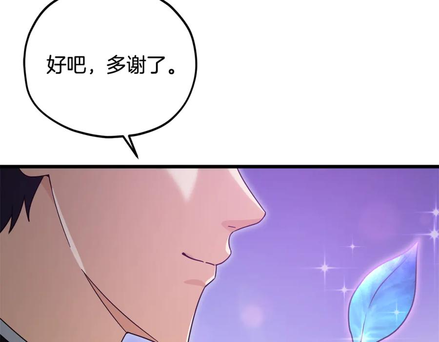 我爸太强了！ - 第191话 高深莫测的男人 - 第63张图