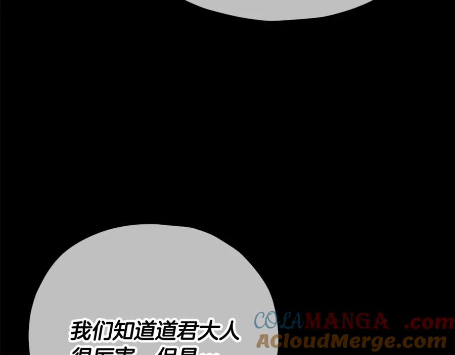 我爸太强了！ - 第191话 高深莫测的男人 - 第41张图