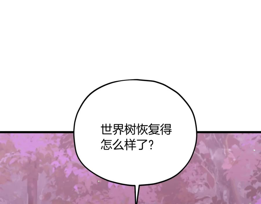 我爸太强了！ - 第191话 高深莫测的男人 - 第23张图