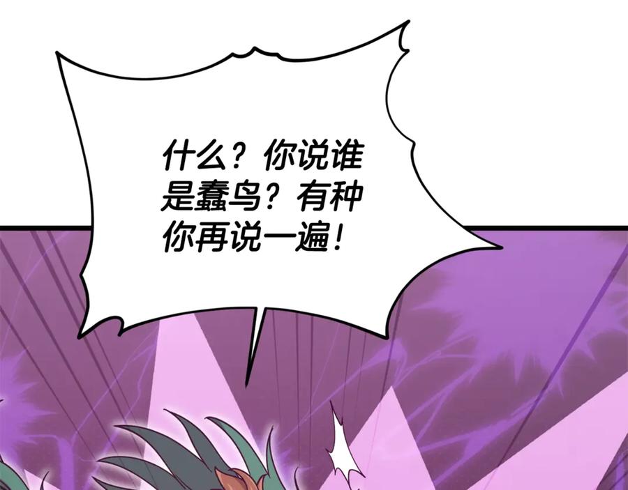 我爸太强了！ - 第191话 高深莫测的男人 - 第15张图