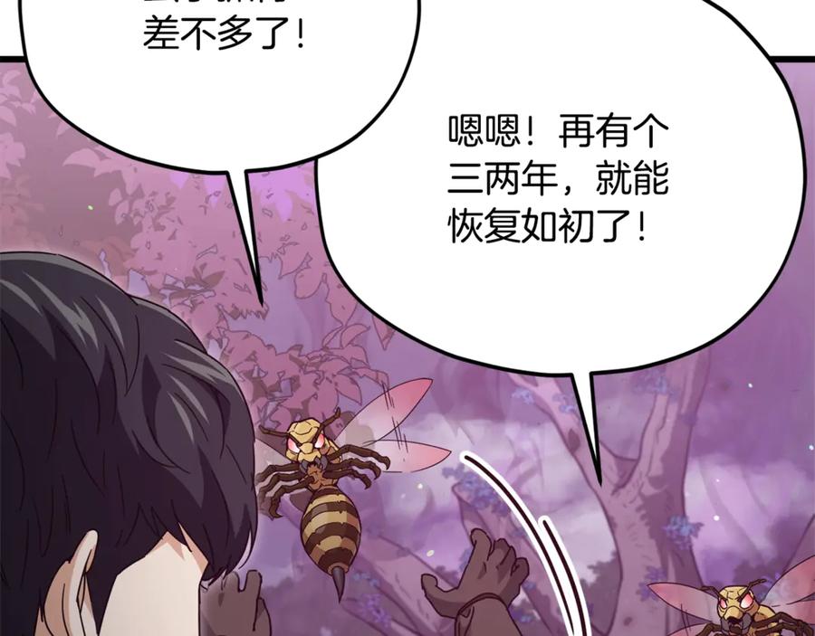 我爸太强了！ - 第191话 高深莫测的男人 - 第28张图